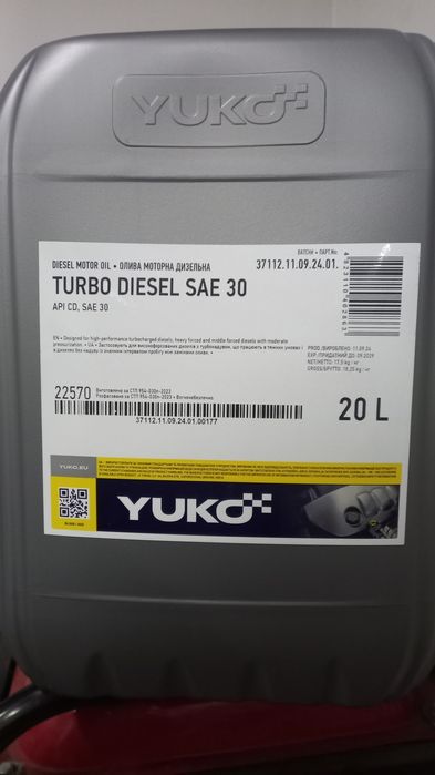 Продам оливу моторну дизельну