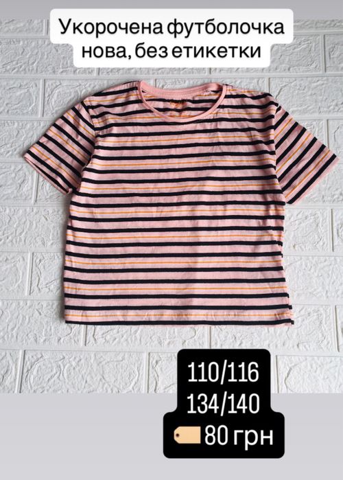 Футболка дитяча, одяг 98, 104, 110, 116, 122, 128, 134, 140