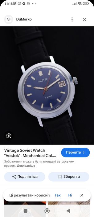 Годинник слава  слава