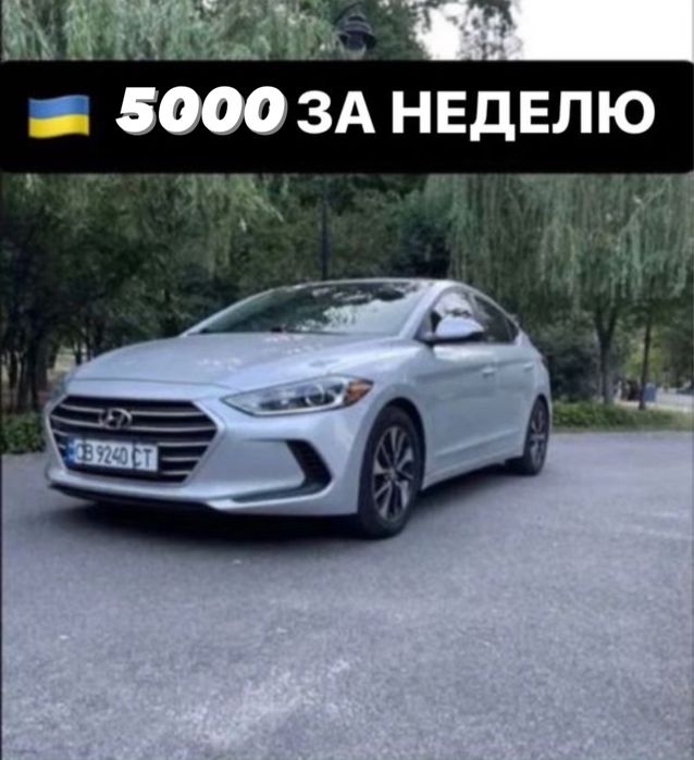 Аренда авто без бренда 5000 грн за неделю.Для такси и для личных целей