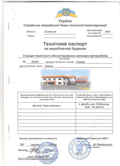 Продаю Гараж 210 м2