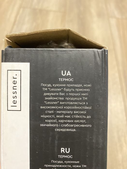 Термос Lessner 0,5л