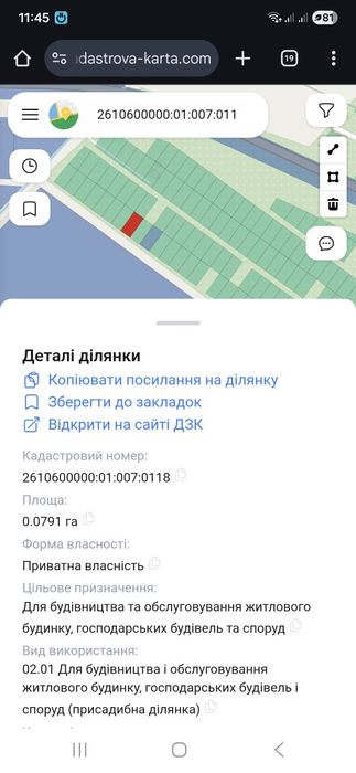Земельна ділянка, продаж, обмін