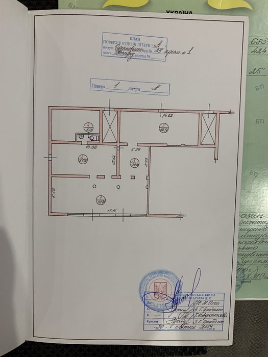 Продаж комерційного приміщення по вул.Грушевського