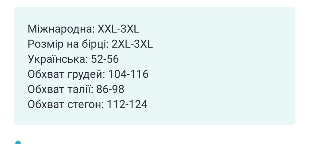 Термобілизна жіноча