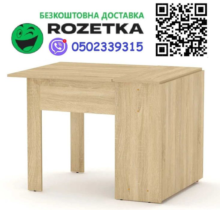 Стіл книжка, 7 кольорів. БЕЗКОШТОВНА доставка по Україні в ROZETKA