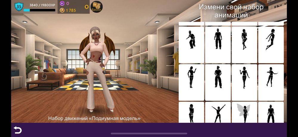 аккаунт в Avakin Life