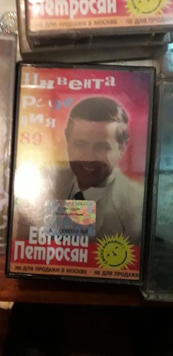 Аудиокассеты. Разные.