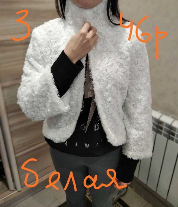 Весільні шубки 42-54