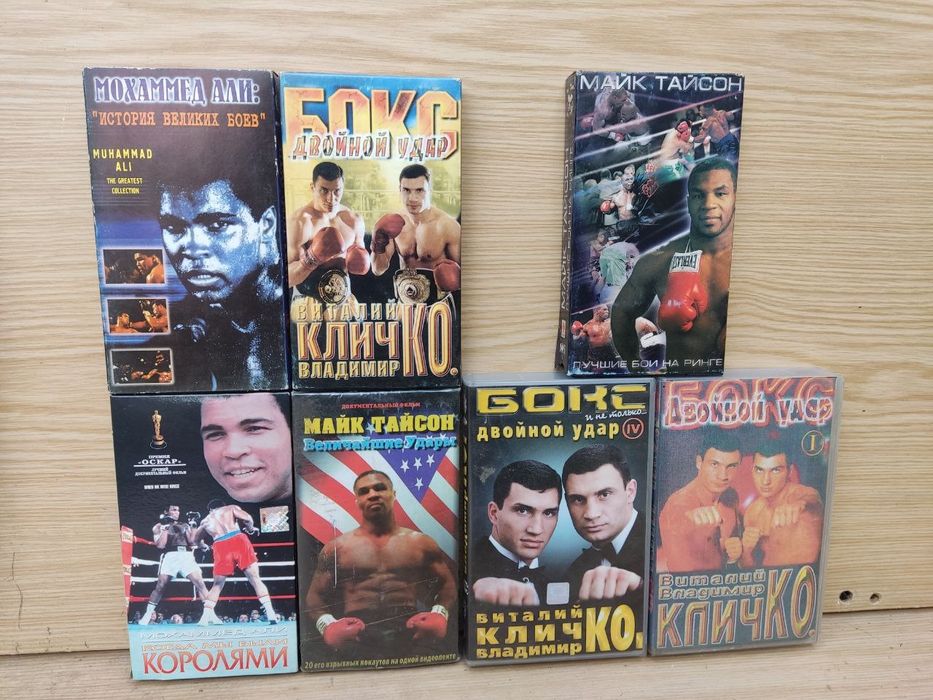 Видеокассеты формат VHS по тематике бокс, боксеры
