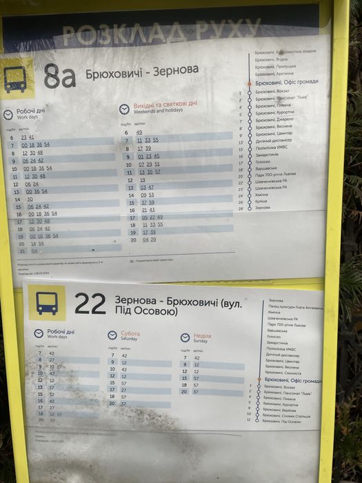 Монітор розборка