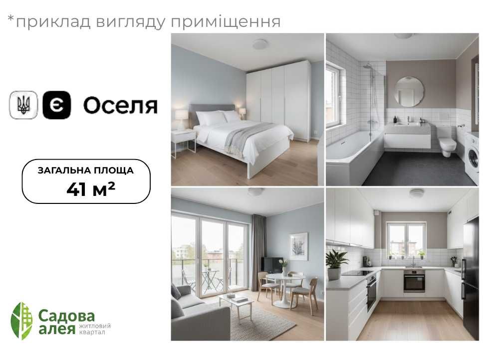 Простора 1-кімнатна квартира 45 м2 м. Пустомити (9км.від Львова) | Квартири | 1 кімнатна квартира | Львів | Продаж квартир | Житло | єОселя