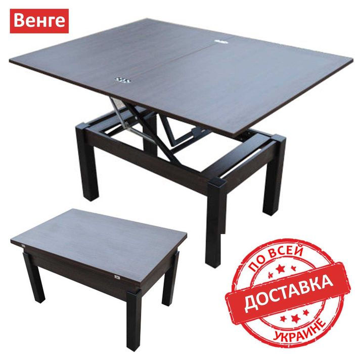ОПТ стол трансформер флай РОЗПРОДАЖ виробника В НАЯВНОСТІ 30 моделей