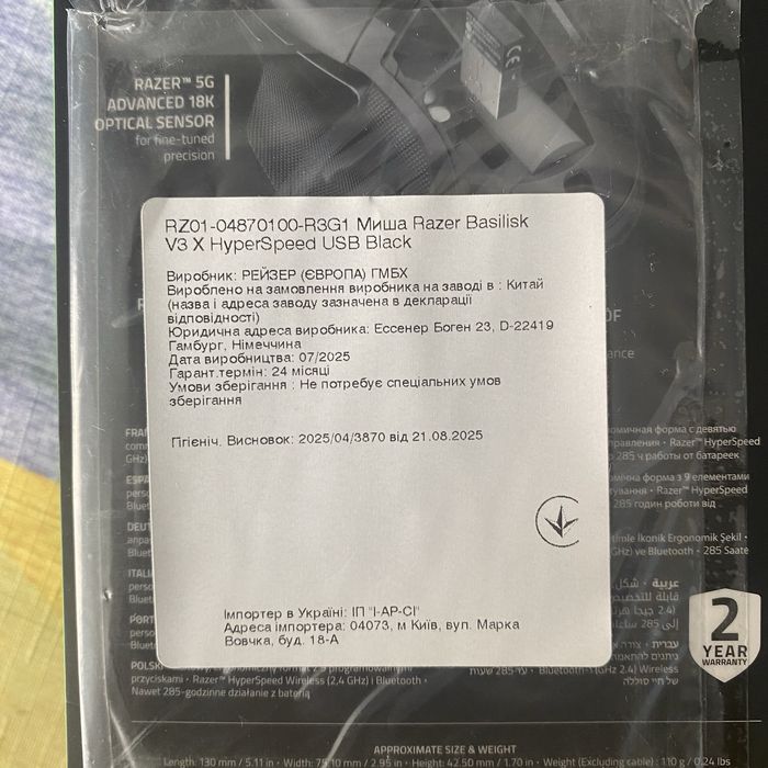 Razer basilisk v3 x hyperspeed