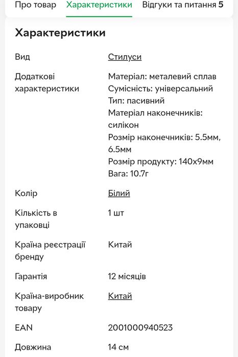 Стилус Proove Stylus Magic Wand SP-01