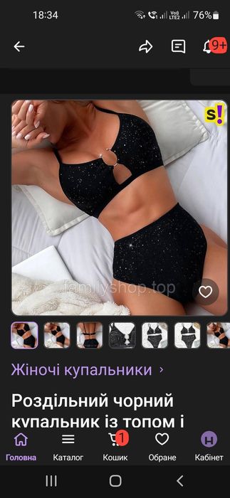 Купальник с блестками Xxl