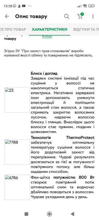 Фен-щітка PHILIPS HP 8662