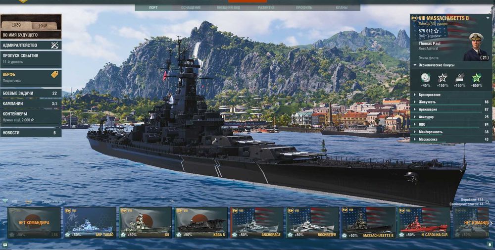 Аккаунт World of Warships WoWS + World of tanks WOT (EU)