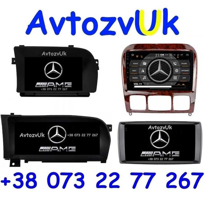 Магнітола Mercedes S-class W221 W220 C216 C215 CL55 CarPlay Андроїд 16