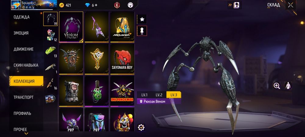 Акаунт Фрифаер !