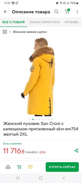 Женский пуховик San Croni с капюшоном  желтый