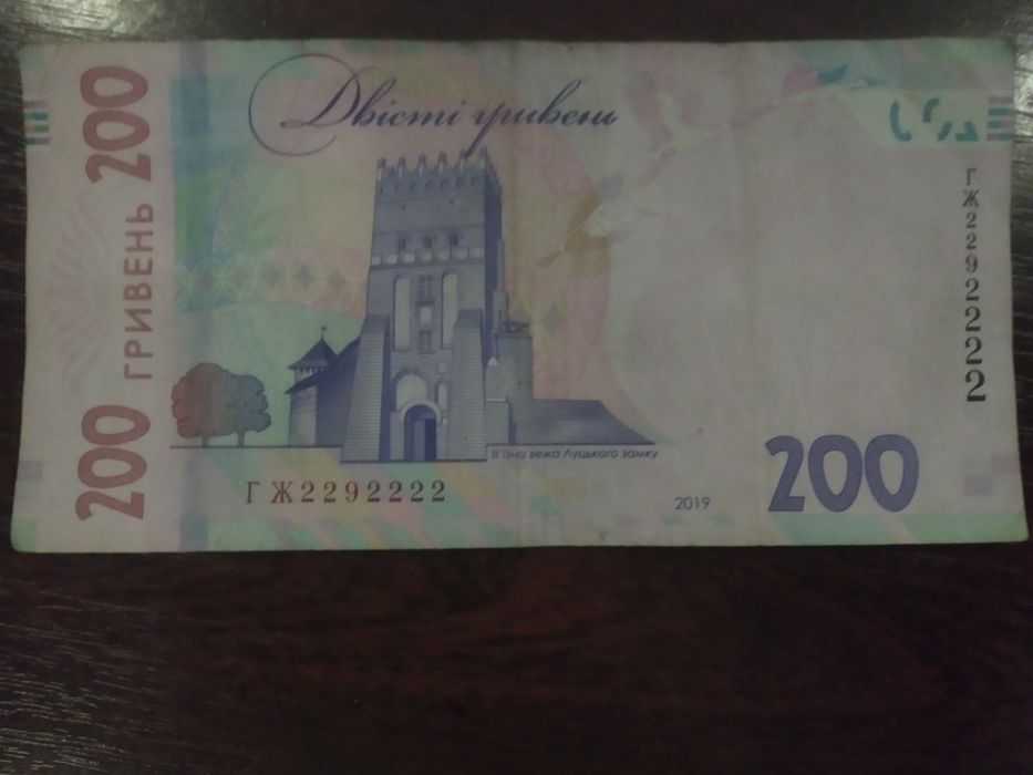 Продаю купюру 200 гривень з гарним номером