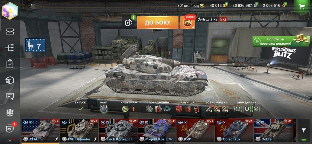 Акаунт Wot blitz EU