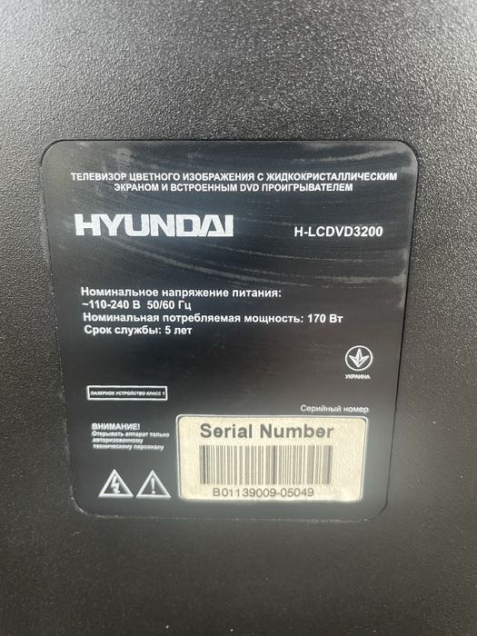 Телевизор 32" с DVD HDMI USB HYUNDAI
