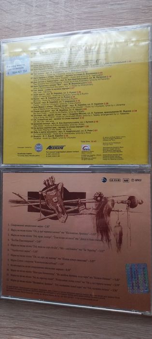 Ніна Матвієнко, Золоті Ключі, Інна Андріяш та інші. CD диски.