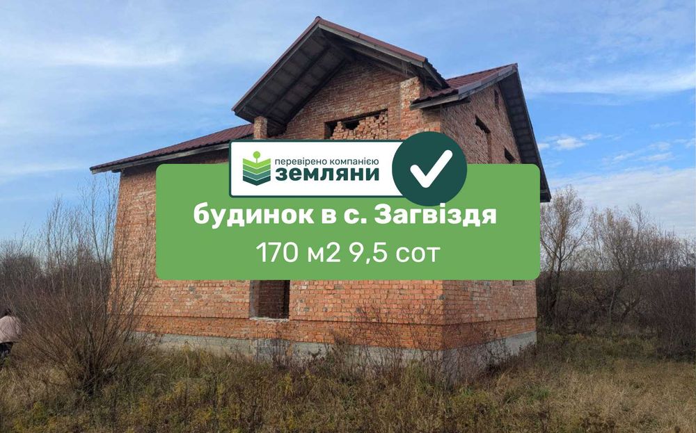 Продається будинок у с. Загвіздя по вул. Чорновола (12)