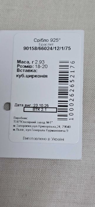 Срібний браслет "Золотий Вік "
