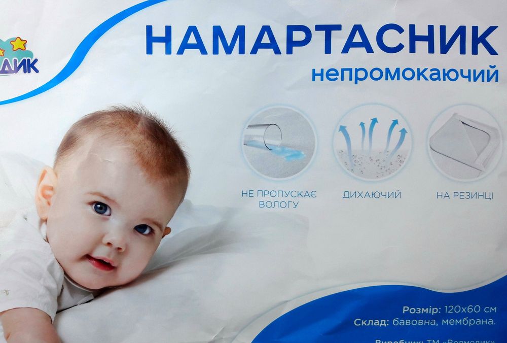 Наматрасник непромокаємий на матрас Дитячий водоотталкивающий Нові