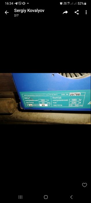 Частотний перетворювач плавного пуску електродвигуна 110квт