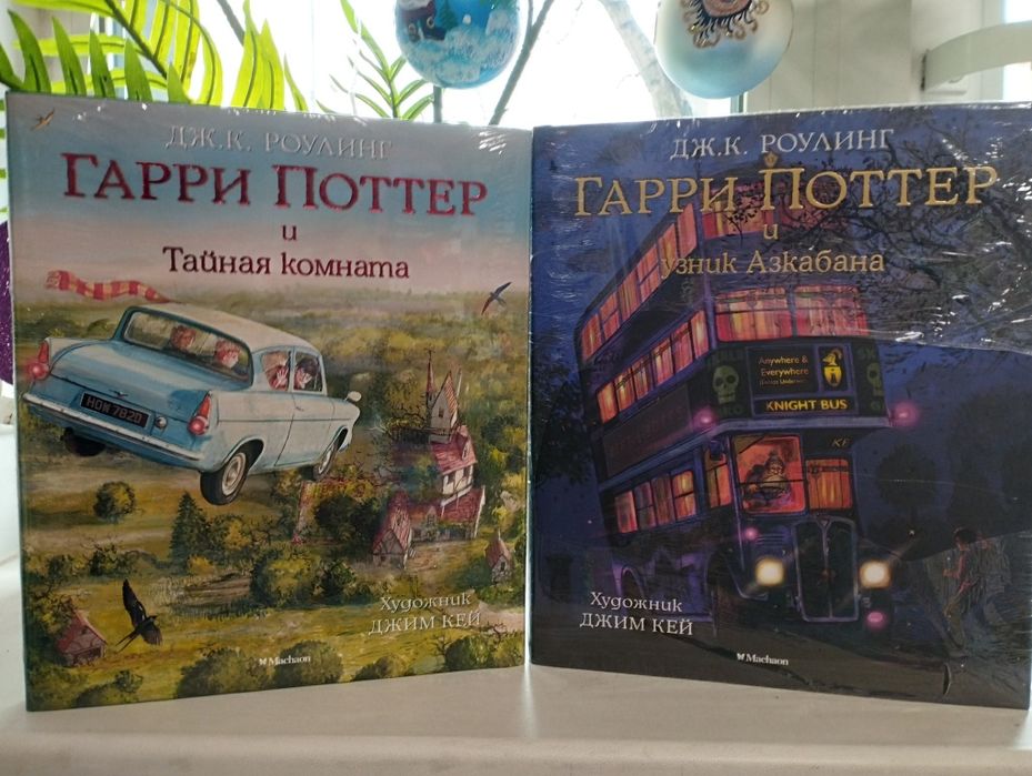 Гаррі Поттер - дві книги, подарункове видання, рос.мова