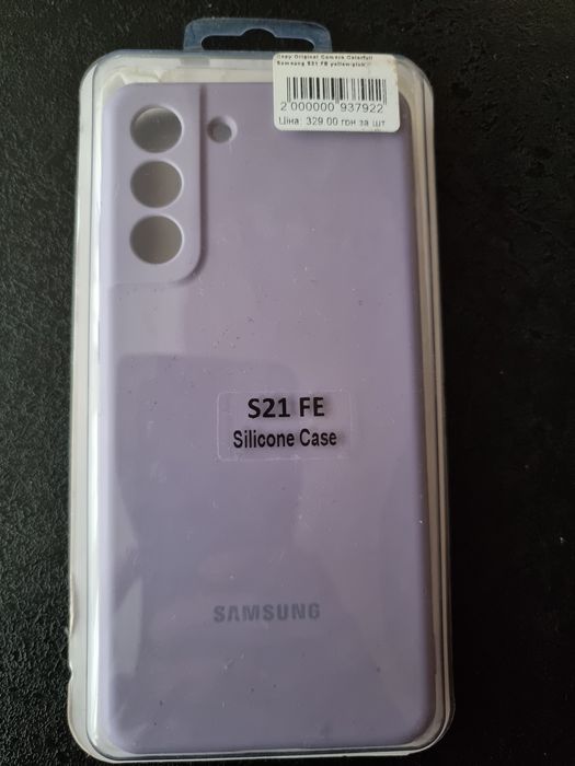 Чохол бампер на Samsung s 21  fe. Кольору  лаванда.
