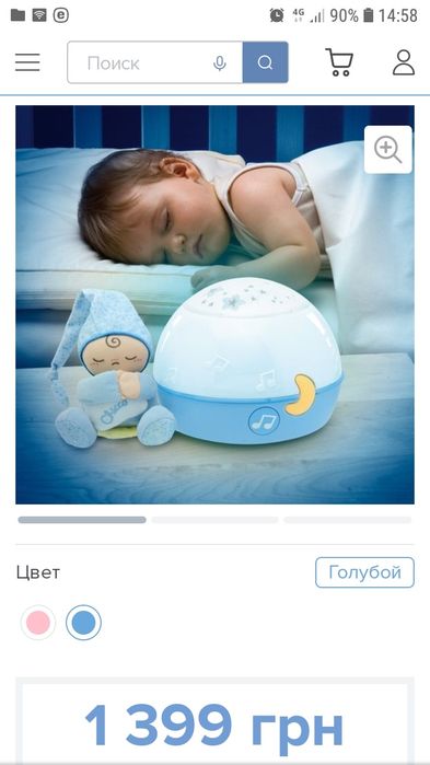 Мобіл, іграшка-проектор Chicco "Зірки"