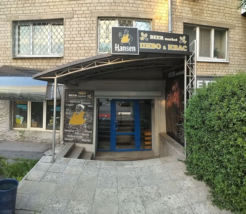 Працюючий магазин розливного крафтового пива з гарною репутацією