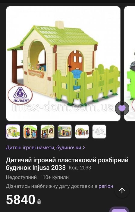 Дитячий пластиковий ігровий будинок