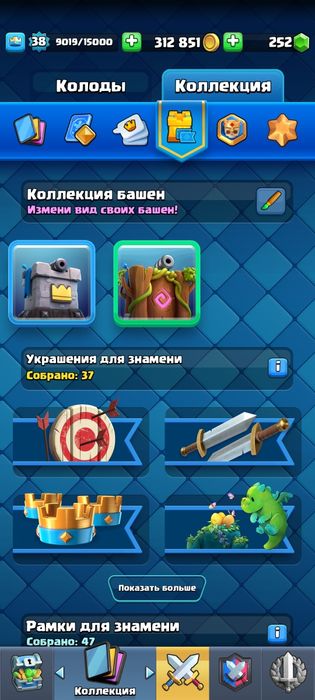 Продажа акаунта в клеш рояль