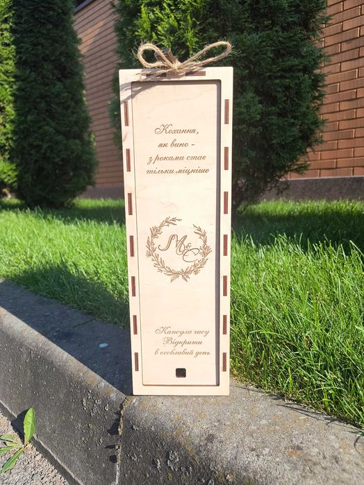 Дерев'яна коробка пенал під пляшку вина з індивідуальним гравіюванням