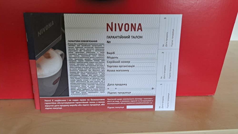 Кавомашина NICR 790 з гарантією