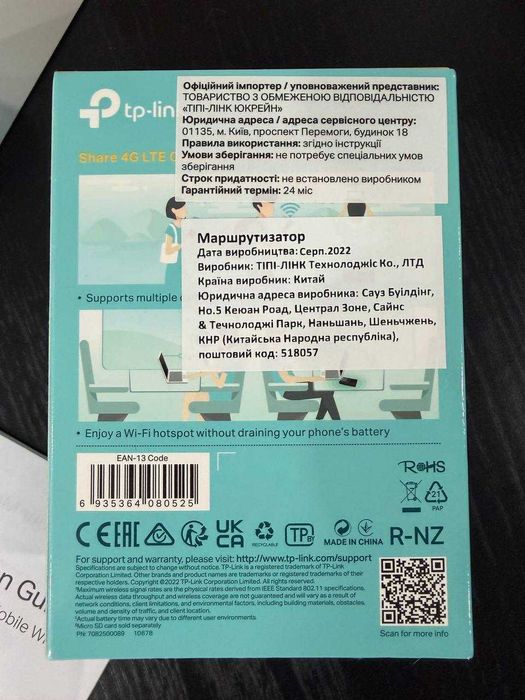 TP-Link M7350 4G LTE Mobile Wi-Fi – мобільний роутер