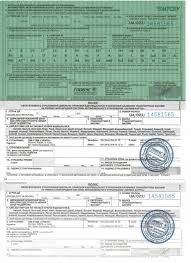 Візи, зелена карта.