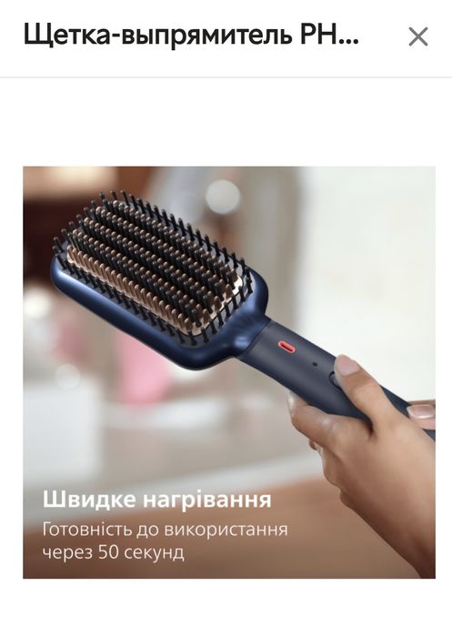 Щетка-выпрямитель PHILIPS BHH885/00 серии 5000