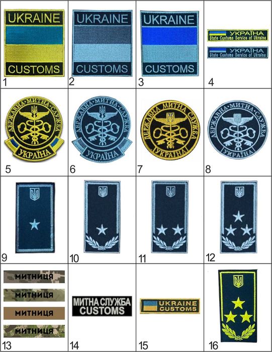 Добірка шевронів "Державна митна служба України митниця Customs"
