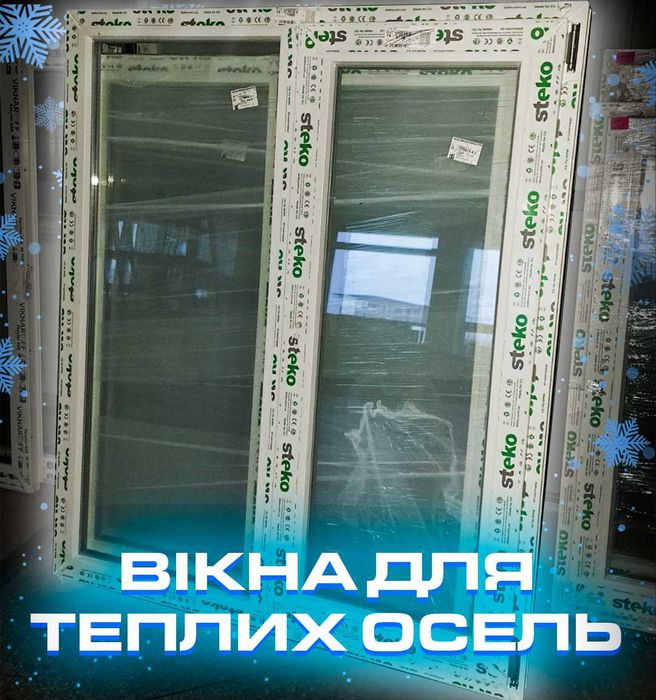 Продаємо металопластикові вікна дешеві, теплі, якісні