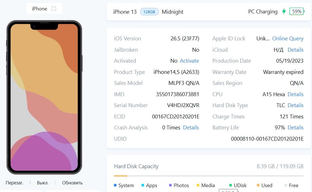 Айфон iPhone 13 128gb 97%