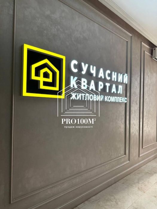 Без% продам 2-кімнатна з ремонтом ЖК Сучасний Квартал. Київ