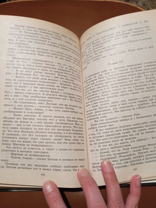 Агата Кристи "П'ять поросят", " День поминовения", "Смерть в облаках"