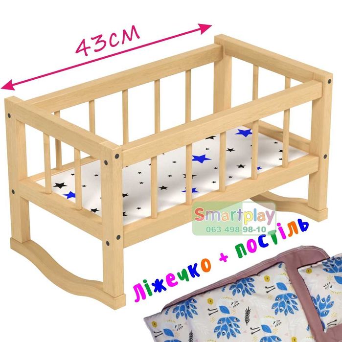 Ліжечко дерев'яне іграшкове для ляльки колиска кроватка + постіль